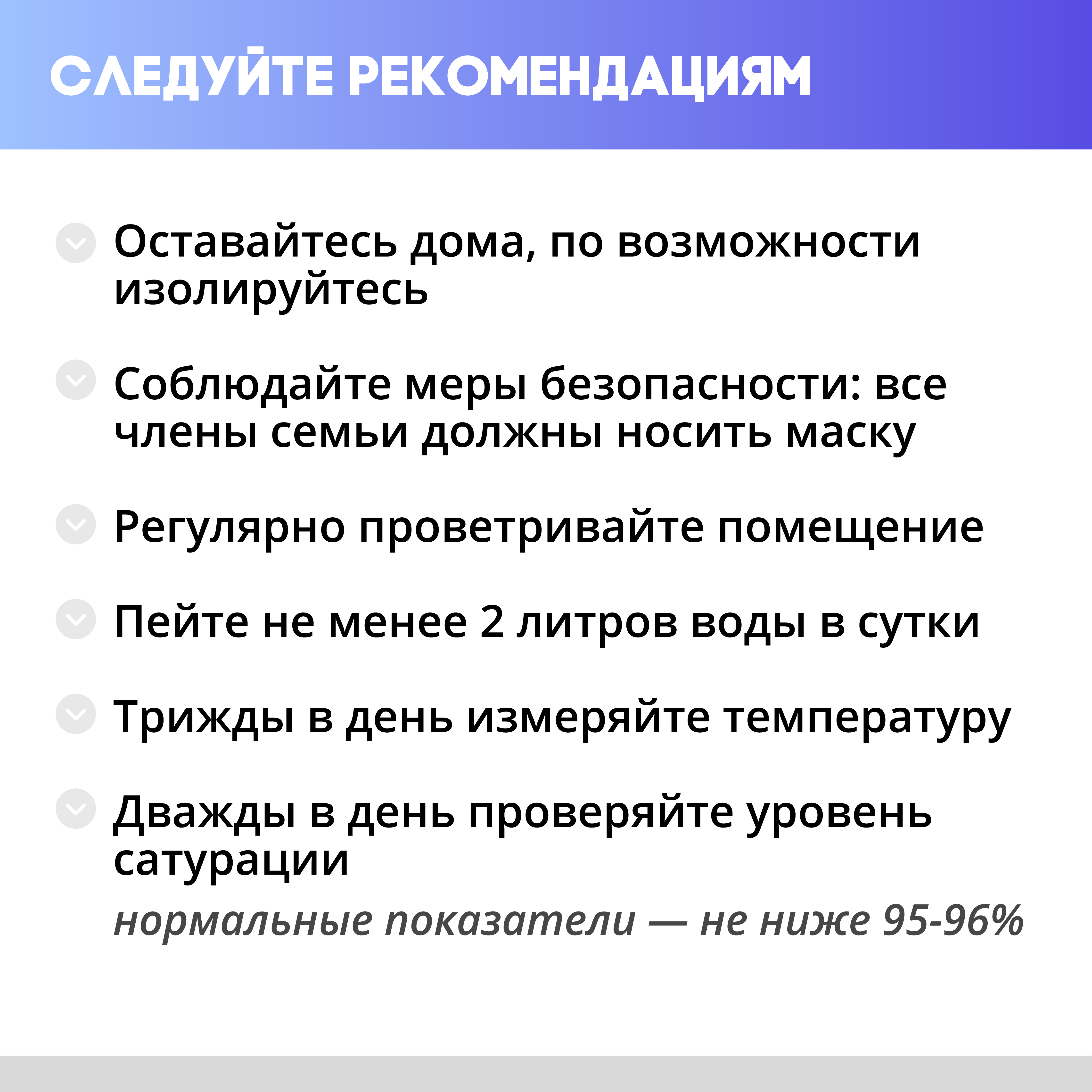 COVID-19 в легкой или бессимптомной форме? Простые правила. Инфографика. -  ГБУЗ МО «Серпуховский родильный дом»