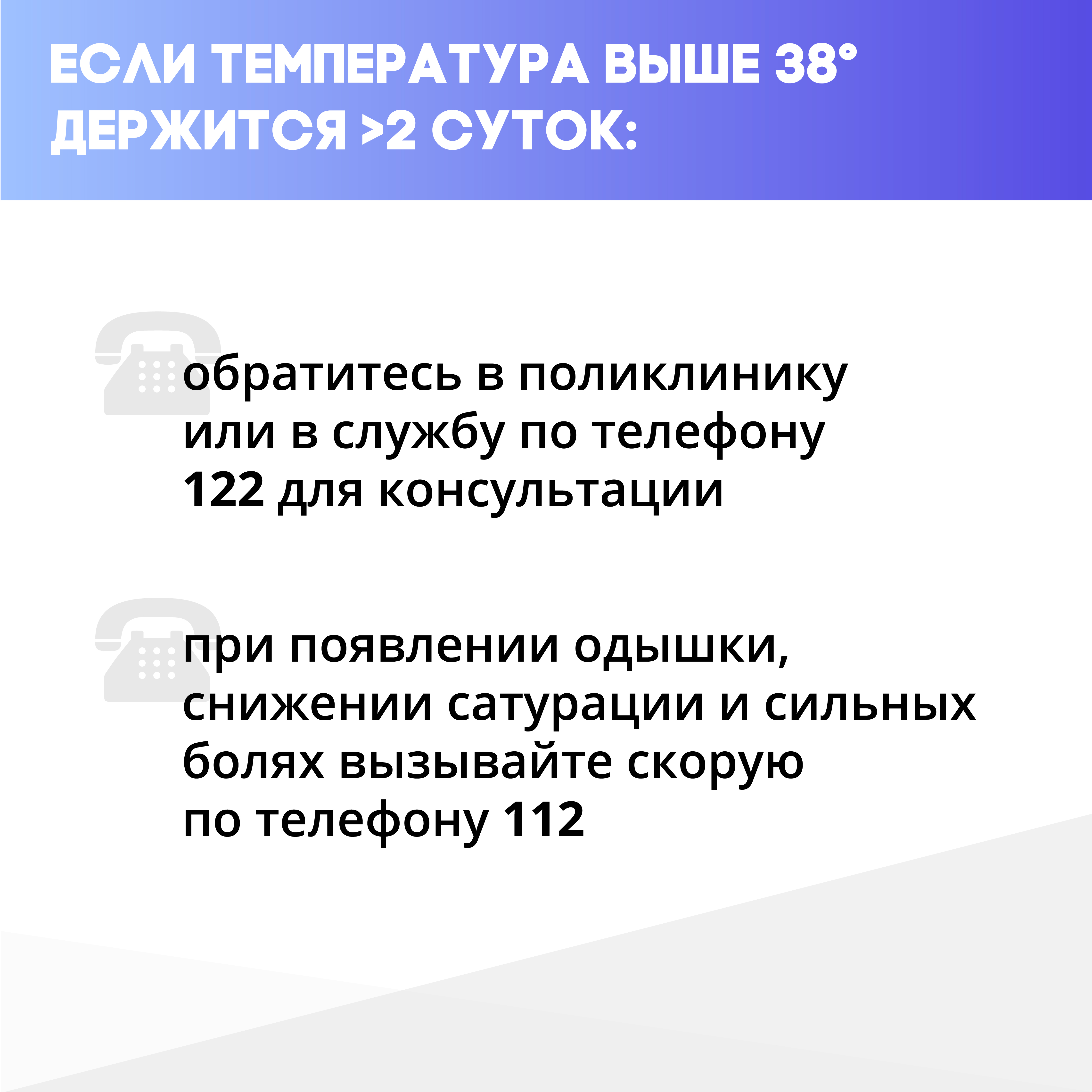 COVID-19 в легкой или бессимптомной форме? Простые правила. Инфографика. -  ГБУЗ МО «Серпуховский родильный дом»