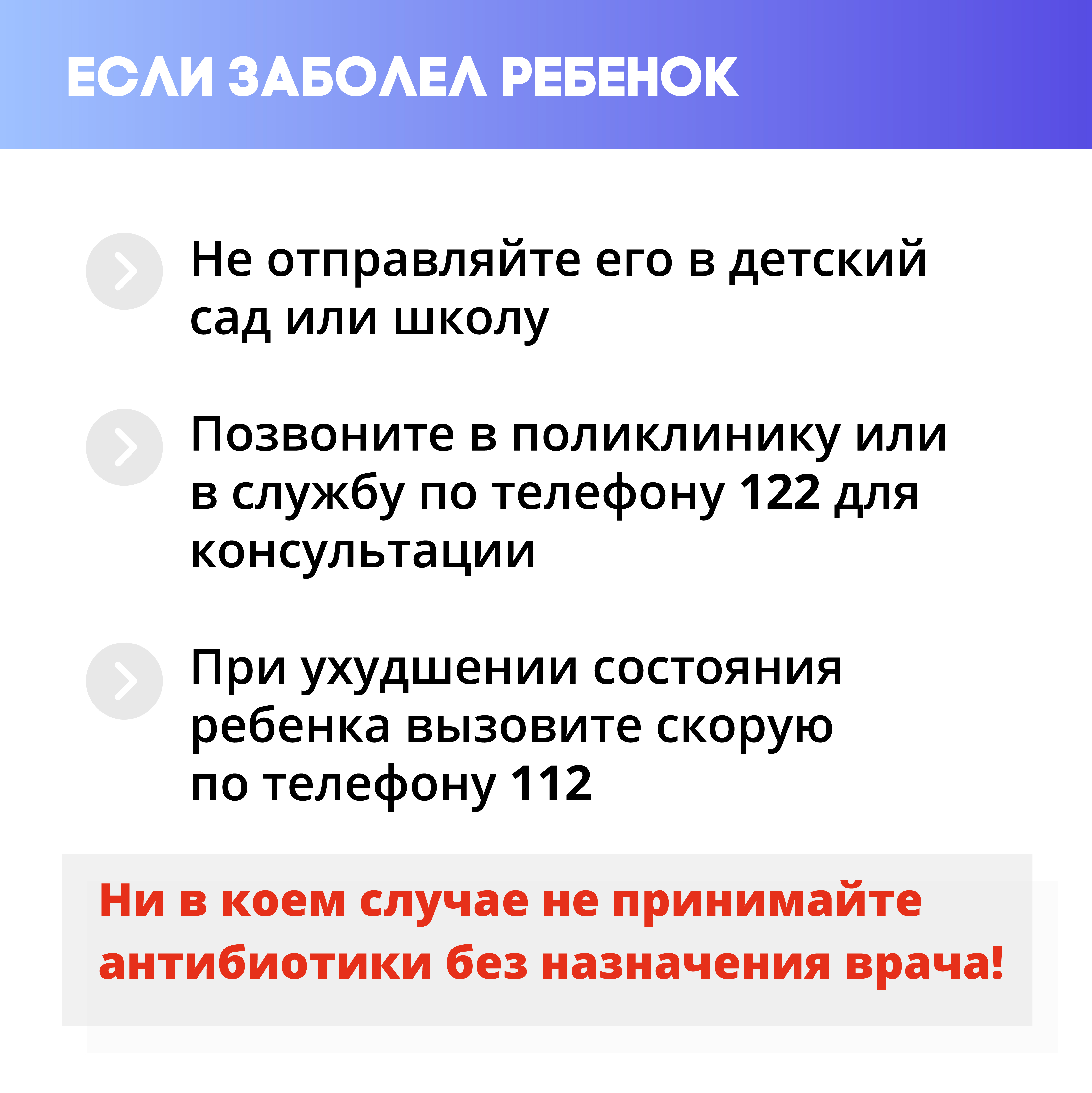 COVID-19 в легкой или бессимптомной форме? Простые правила. Инфографика. -  ГБУЗ МО «Серпуховский родильный дом»